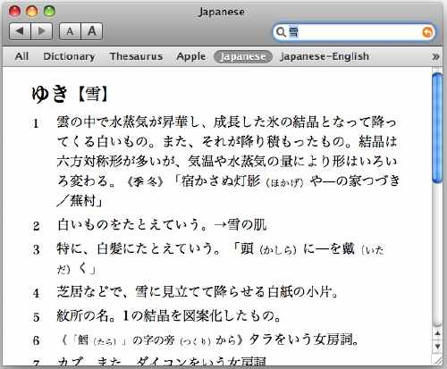 Japanese dictionary